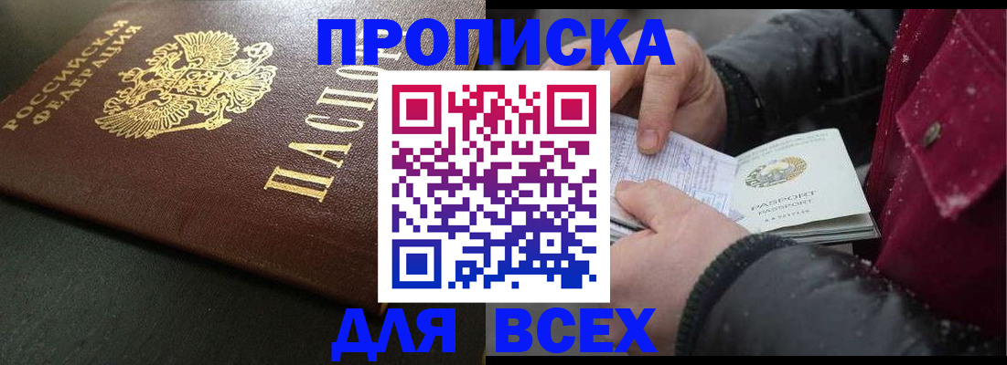 временная регистрация в квартире в Переславль-Залесском