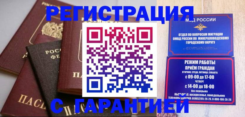 прописка для работы в Переславль-Залесском