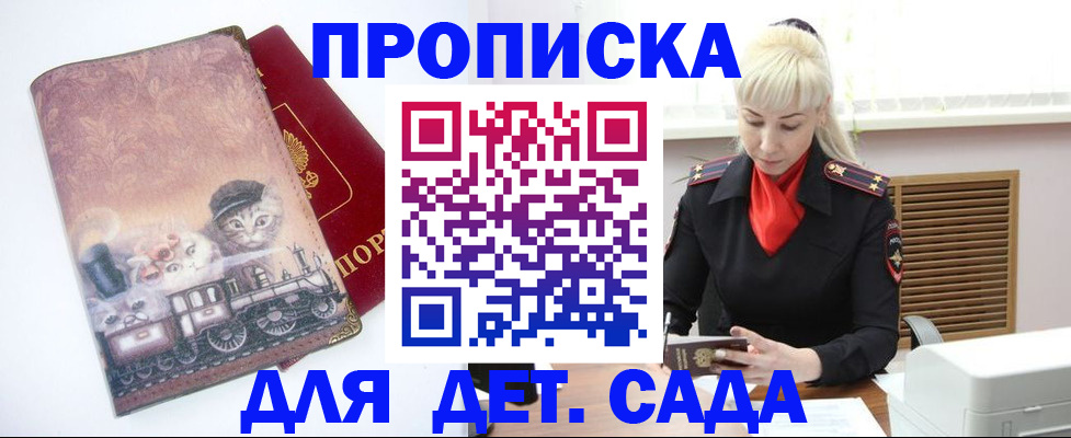 временная регистрация в квартире в Переславль-Залесском