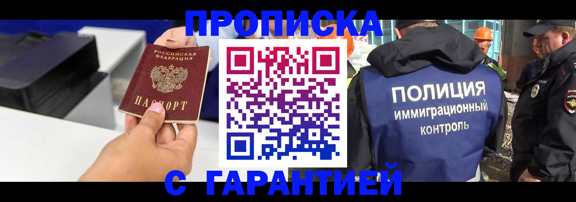 временная регистрация недорого в Переславль-Залесском