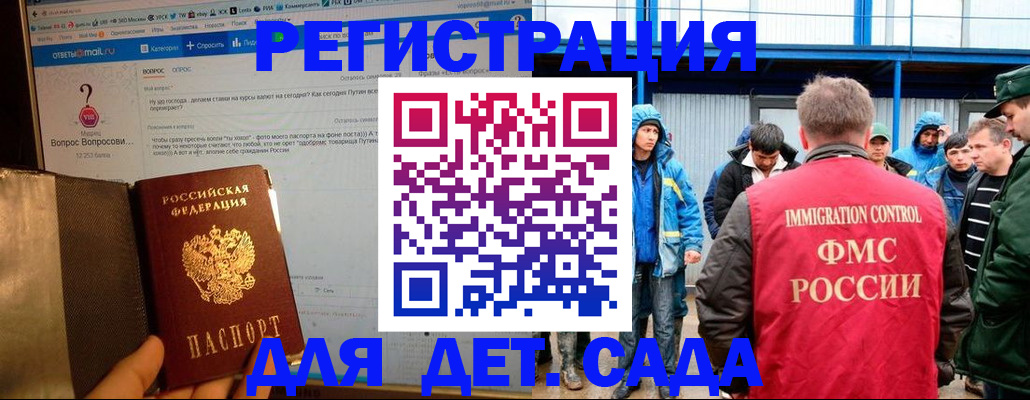 временная регистрация недорого в Переславль-Залесском