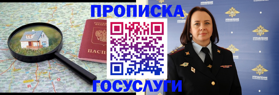 временная регистрация собственник в Переславль-Залесском