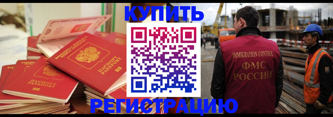 прописка иностранных граждан в Переславль-Залесском